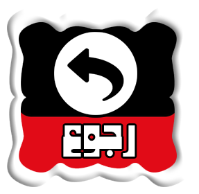 رجوع